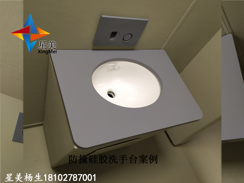 紀(jì)委防撞軟包防撞硅膠洗手臺(tái)-談話室-審訊室專用防撞洗手臺(tái)